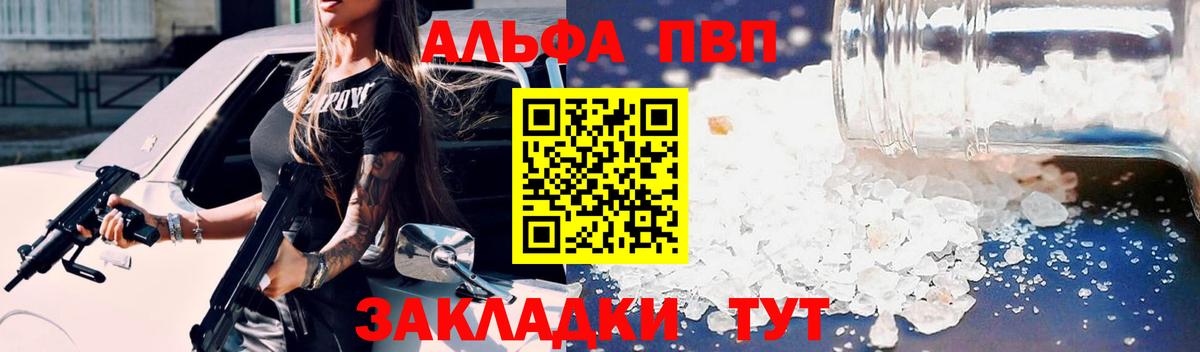 Альфа ПВП Crystall  где найти наркотики  Вход с VPN  Калуга  Alpha PVP кристаллы  А ПВП 