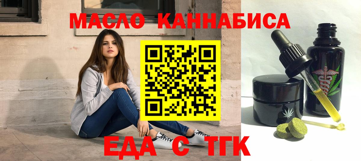 Cannafood марихуана  Вход с VPN  Калуга 
