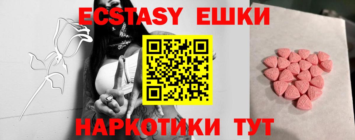Калуга  ЭКСТАЗИ 300 mg  Вход с VPN  мориарти наркотические препараты  ЭКСТАЗИ Дубай  ЭКСТАЗИ 