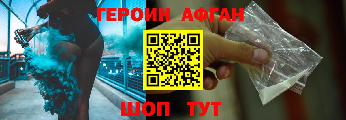 Калуга  ГЕРОИН Афган  ГЕРОИН  Вход с VPN 