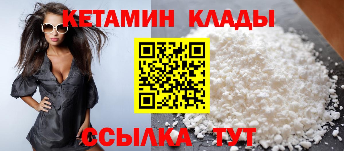Калуга  КЕТАМИН ketamine  Вход с VPN 