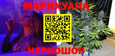 каннабис Краснокаменск