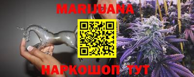 каннабис Краснокаменск