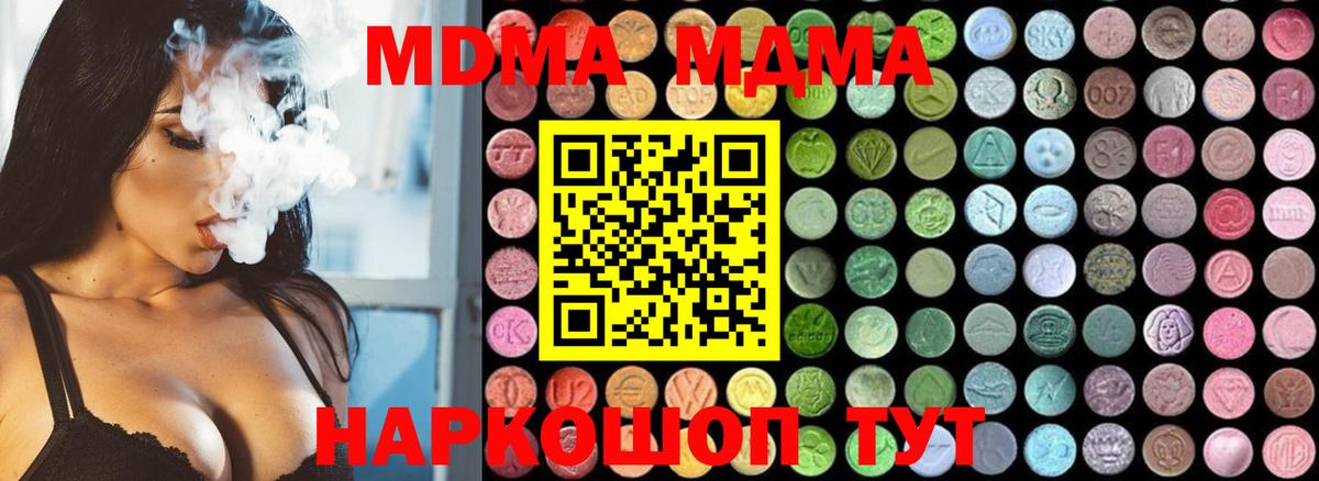 МДМА Molly  MDMA  MDMA VHQ  Калуга  Вход с VPN 