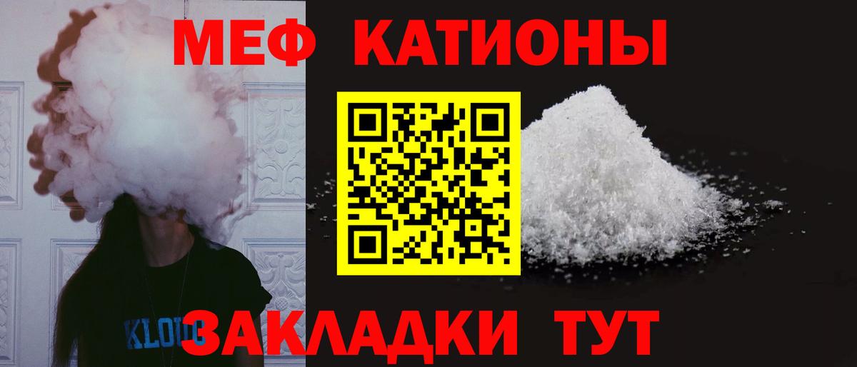 Мефедрон мука Калуга