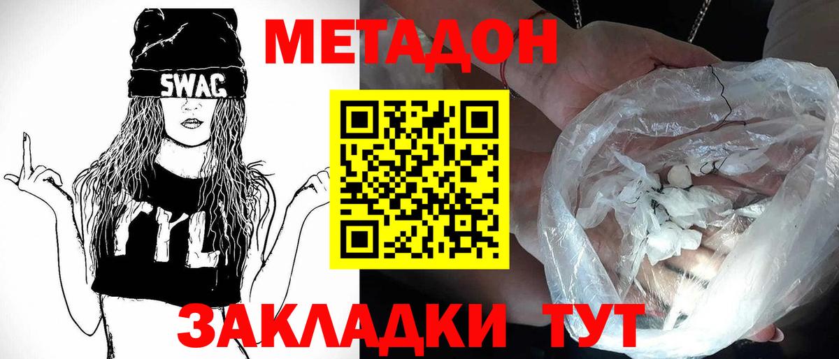 МЕТАДОН VHQ Калуга