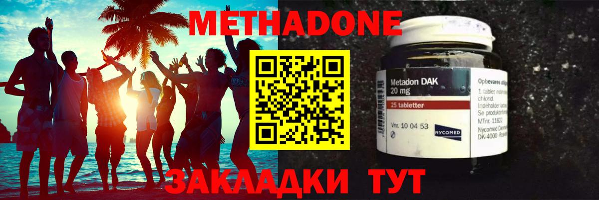 Калуга  Метадон мёд  mega зеркало  Вход с VPN 