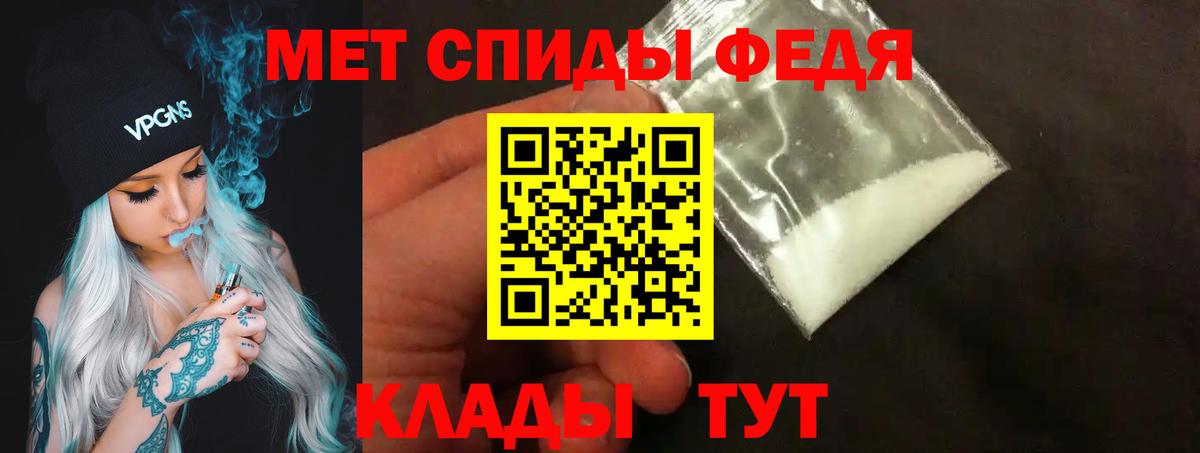 МЕТАМФЕТАМИН Methamphetamine  Вход с VPN  Калуга 