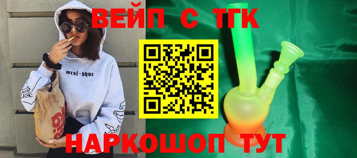 ТГК THC oil Калуга