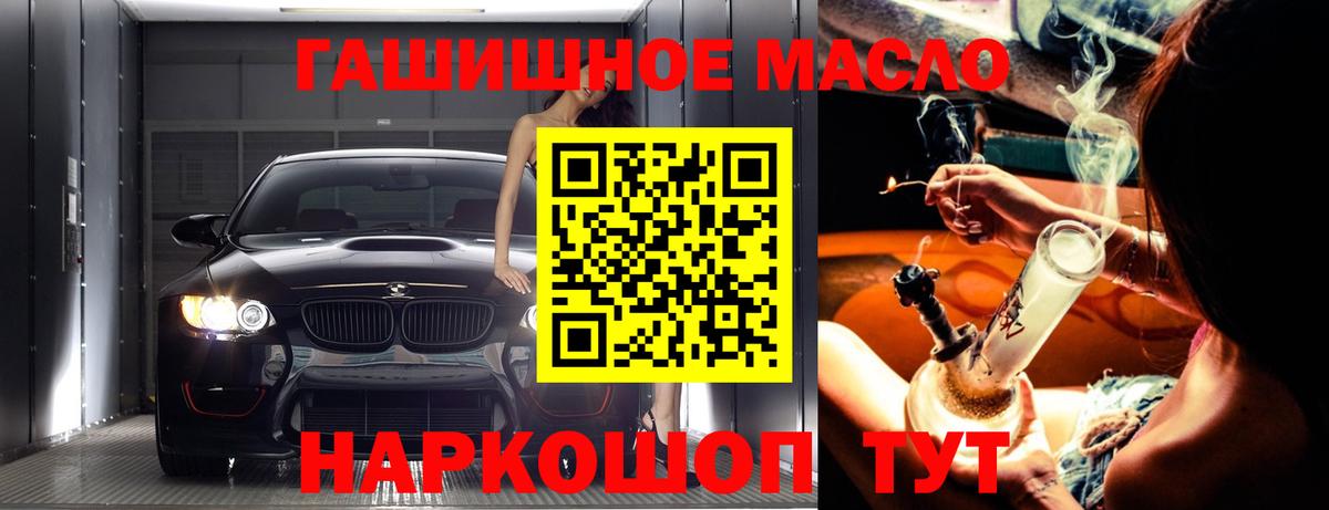 ТГК концентрат  Дистиллят ТГК вейп  OMG как войти  Вход с VPN  Калуга 